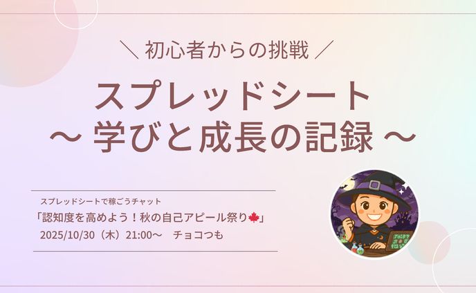 スプシ勉強会スライド