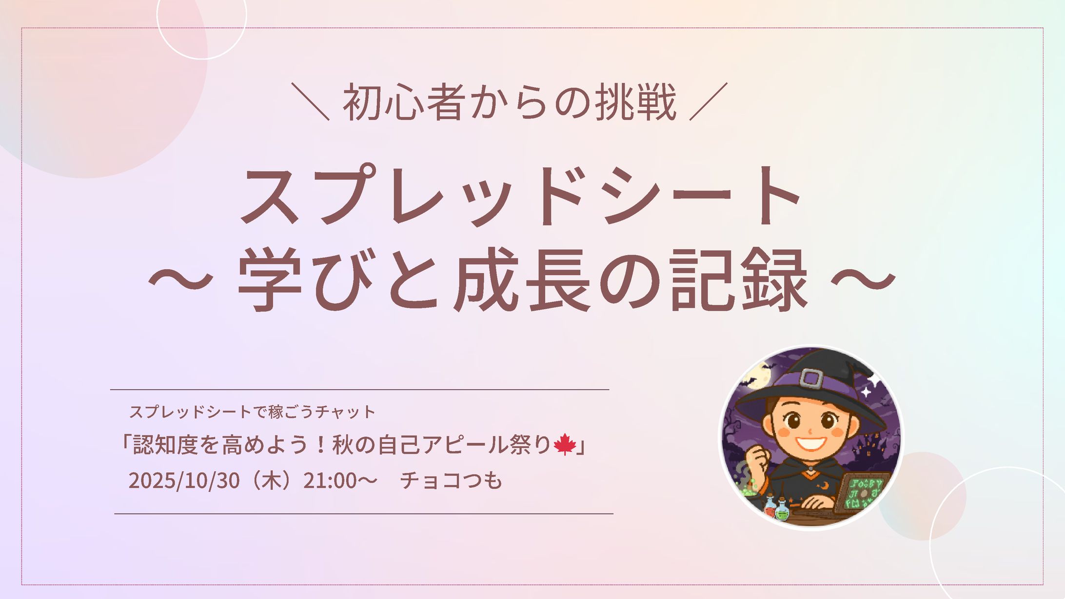 スプシ勉強会スライド-1