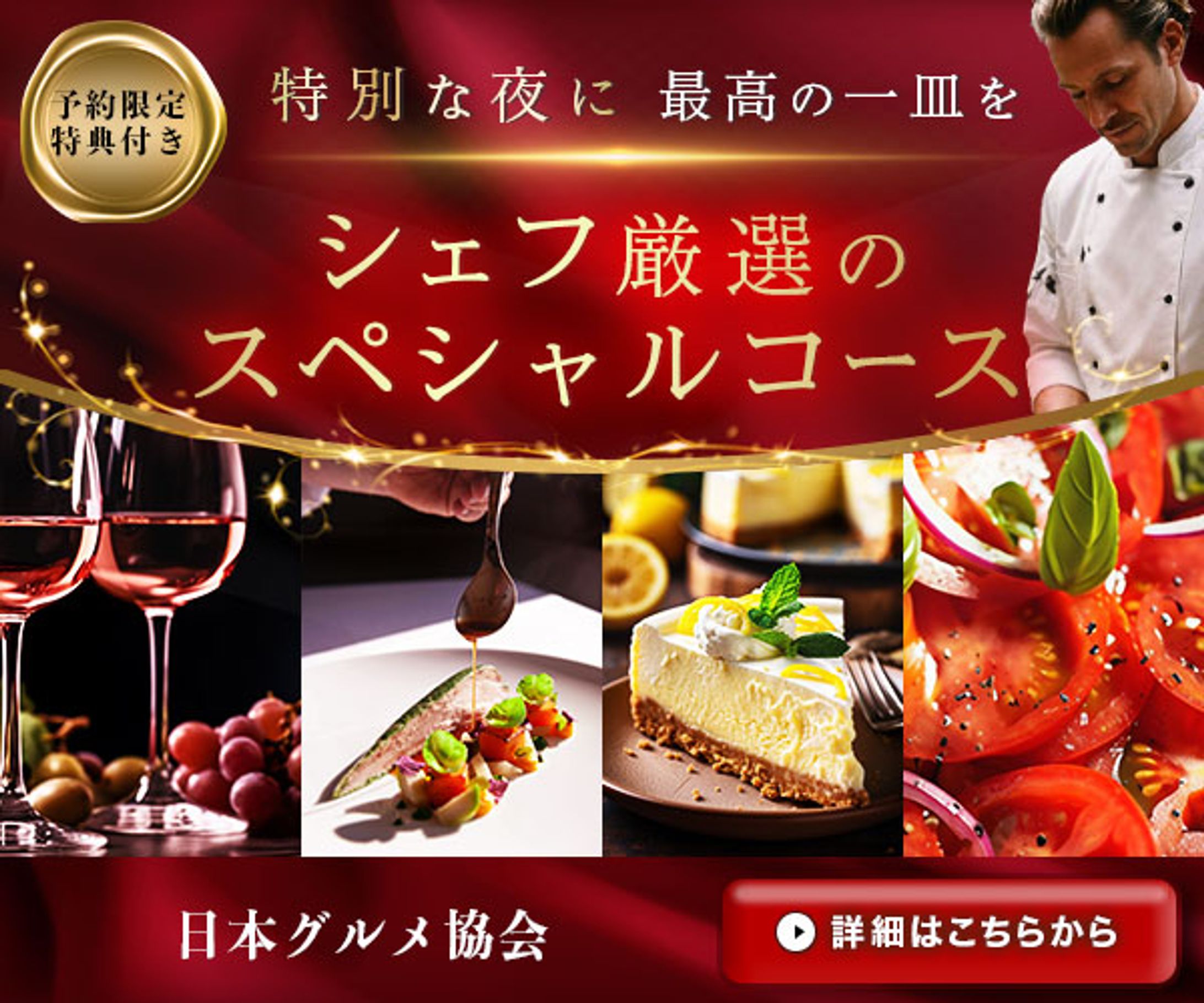 バナー広告　飲食店-1