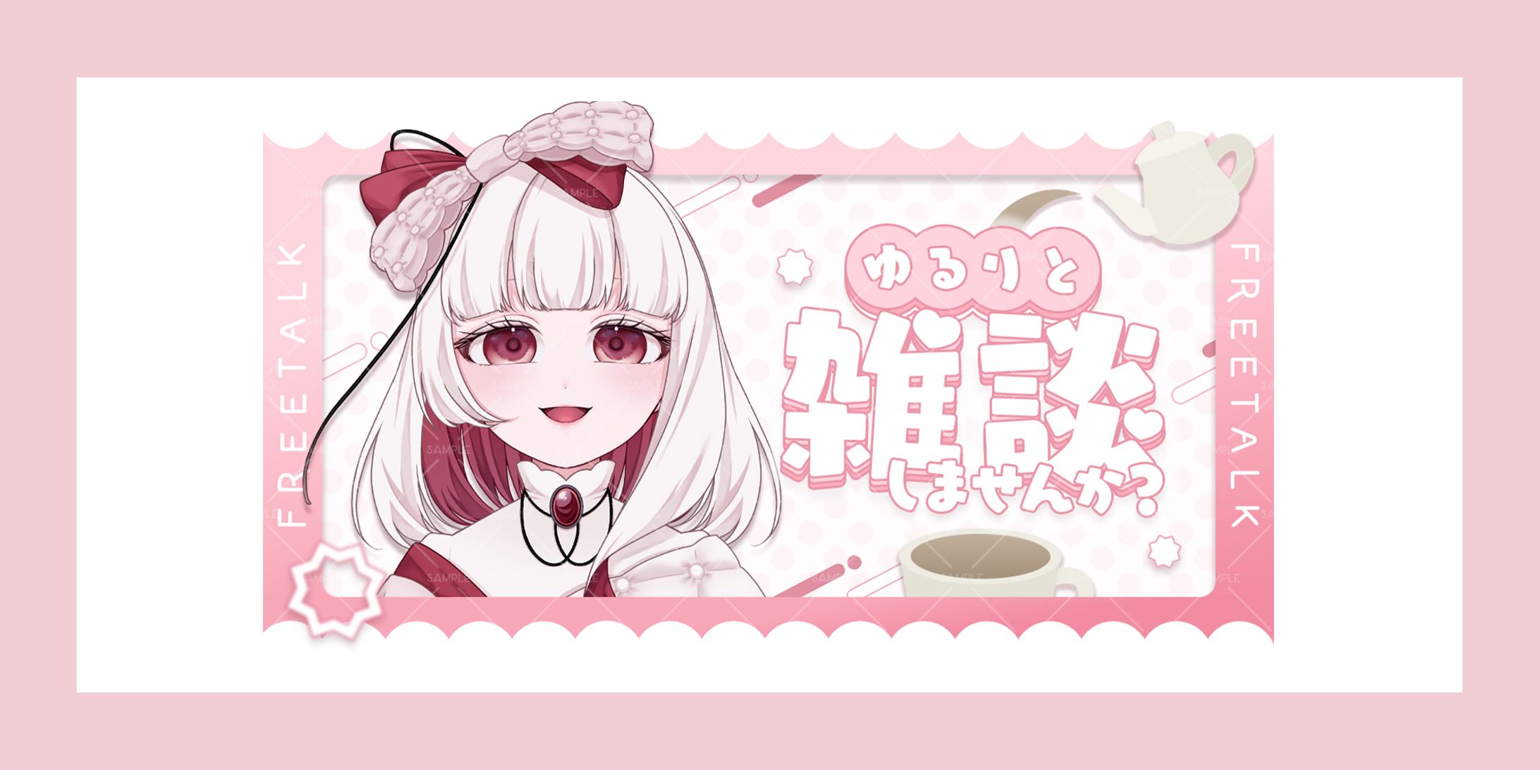 雑談配信/シキ・フィーユ様-1