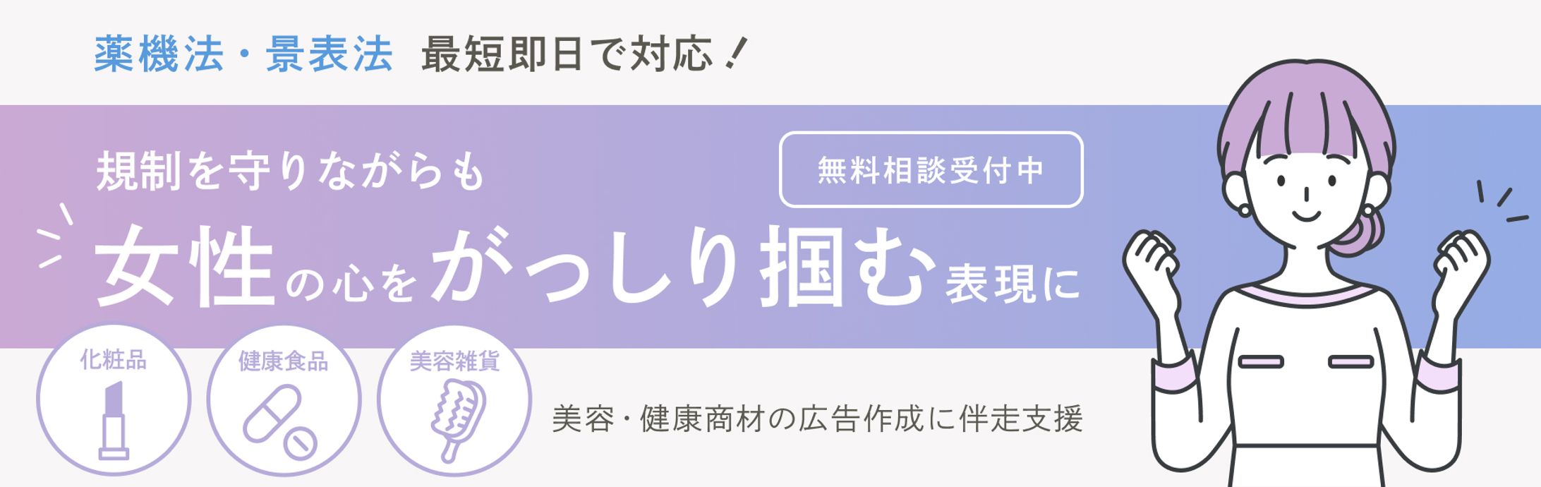 バナー-1