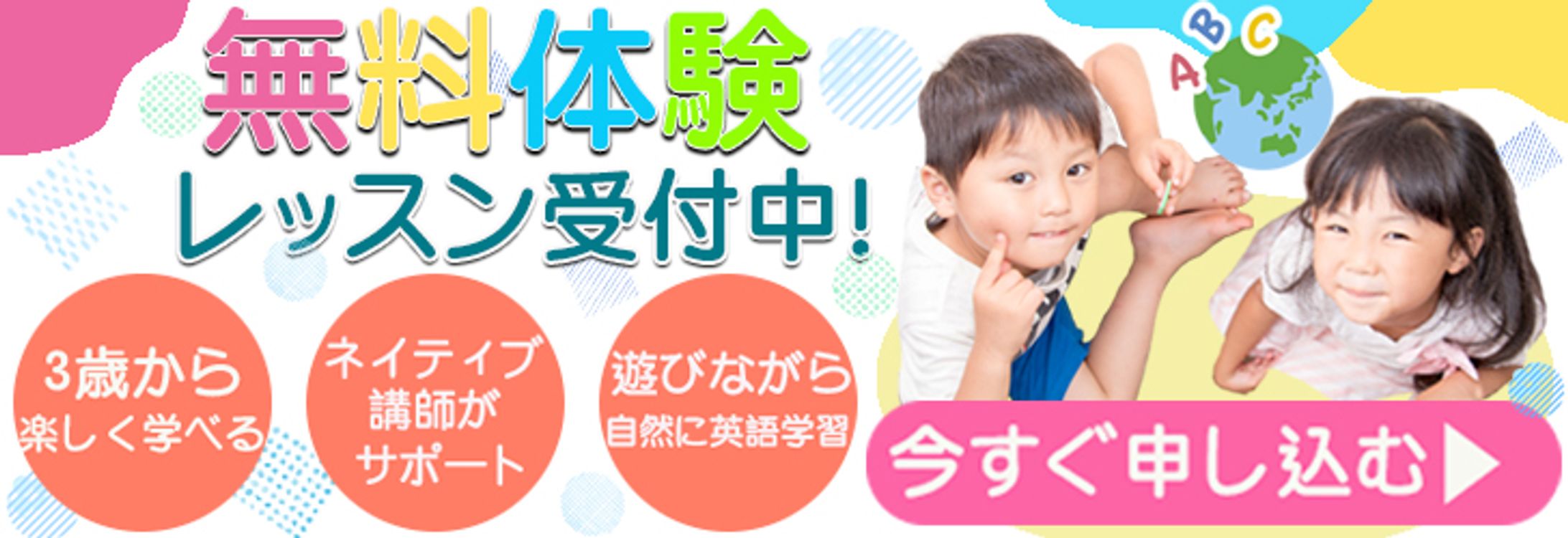 バナー：英語レッスン-1