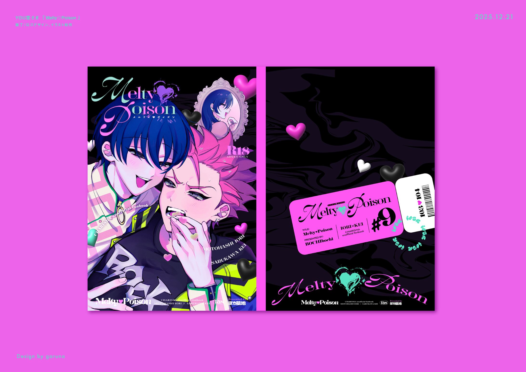 同人誌表紙デザイン-1