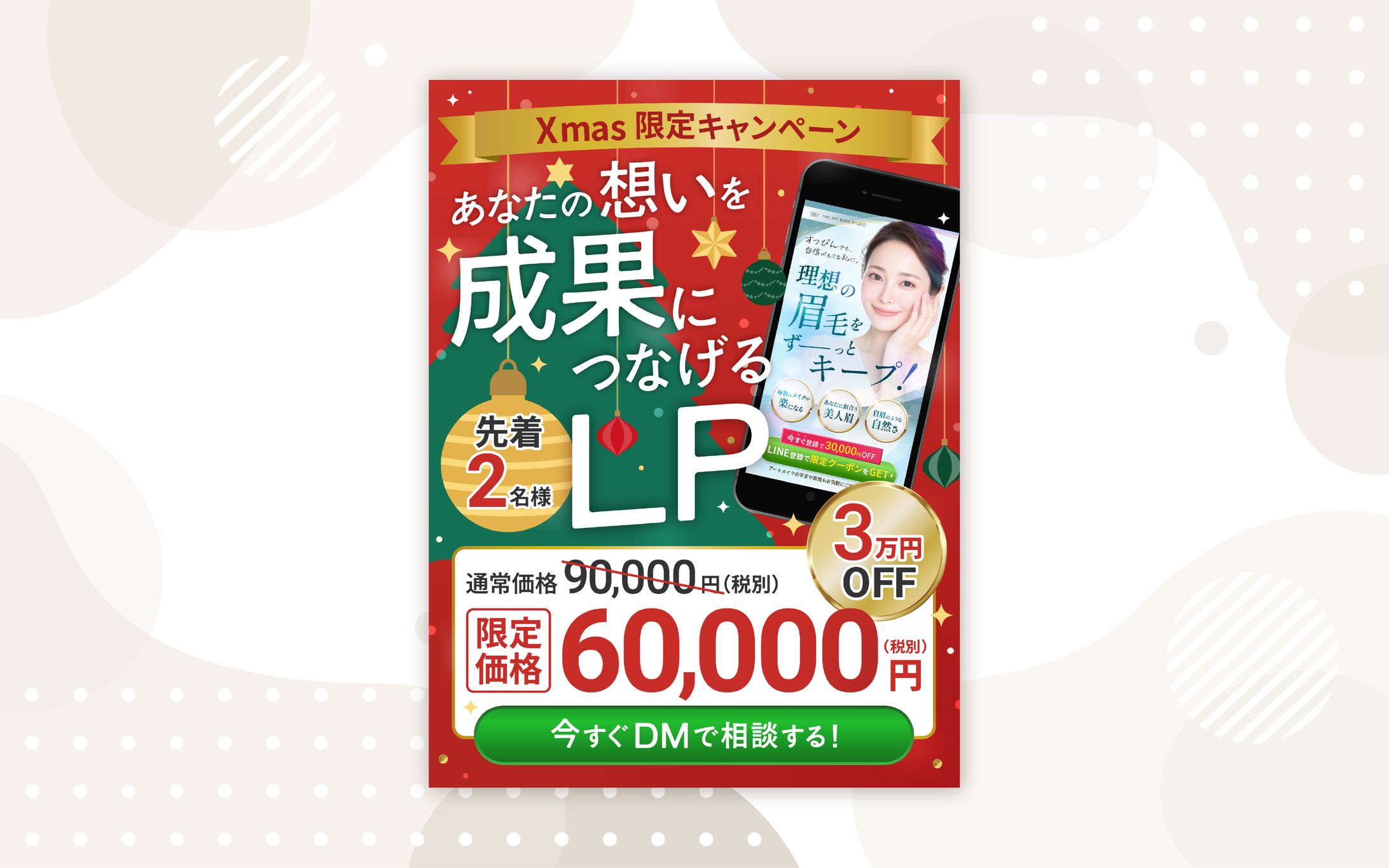 Xmas キャンペーンバナー-1