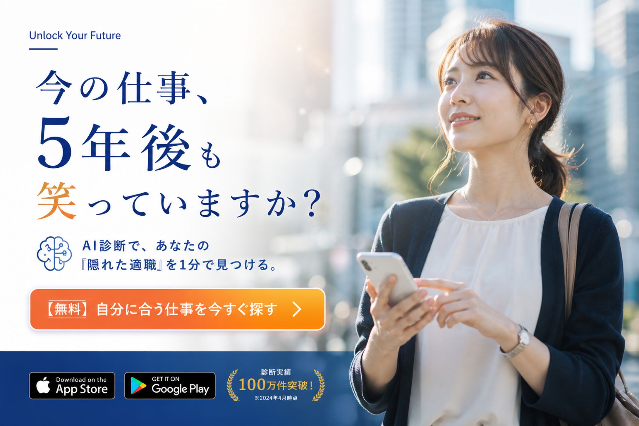 キャリア支援サービス広告バナー制作（CTR最大化設計）-1