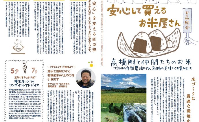 アートディレクター、お仕事・ご依頼