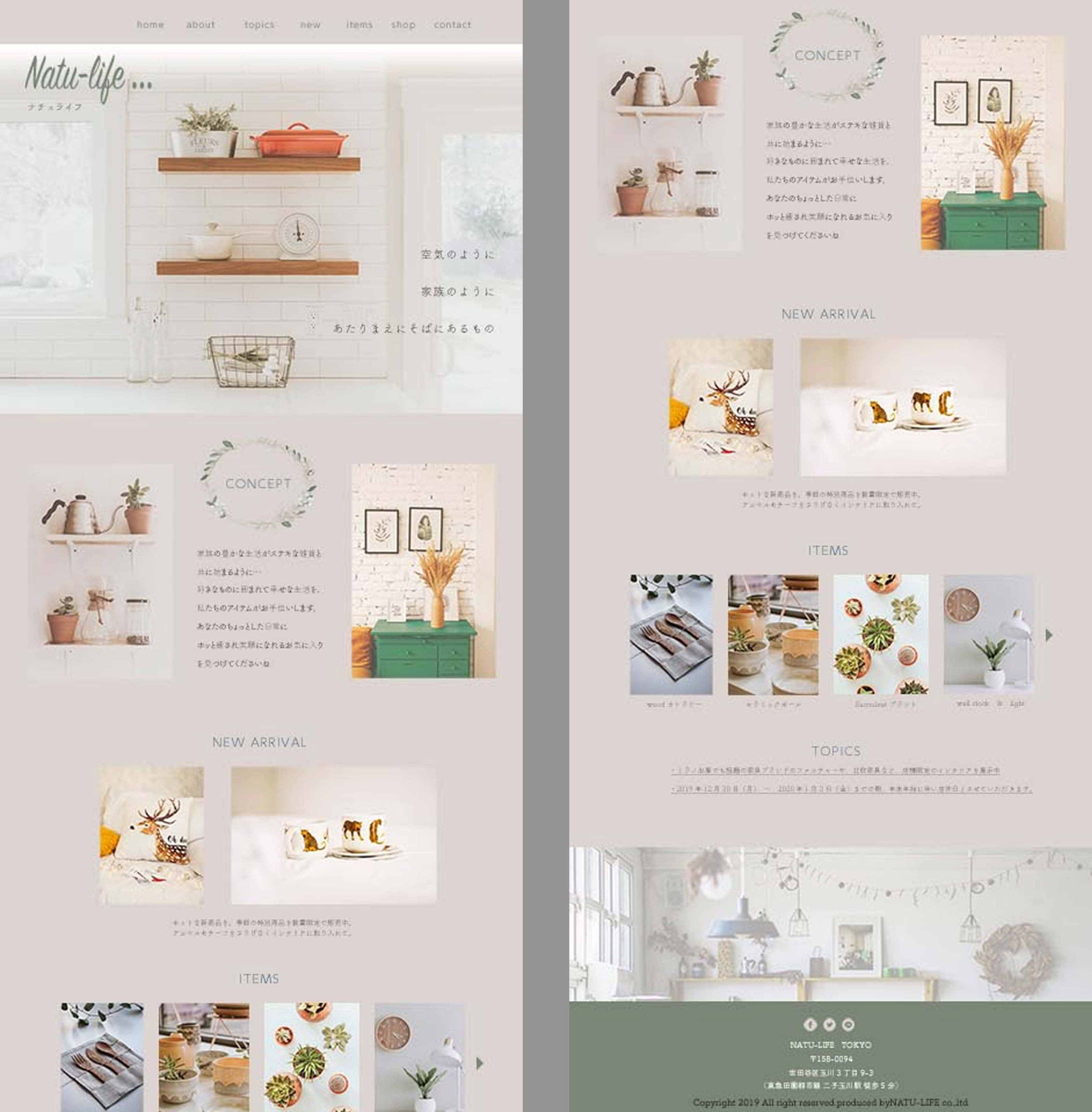 Natu Life セレクト雑貨shopのHP-1