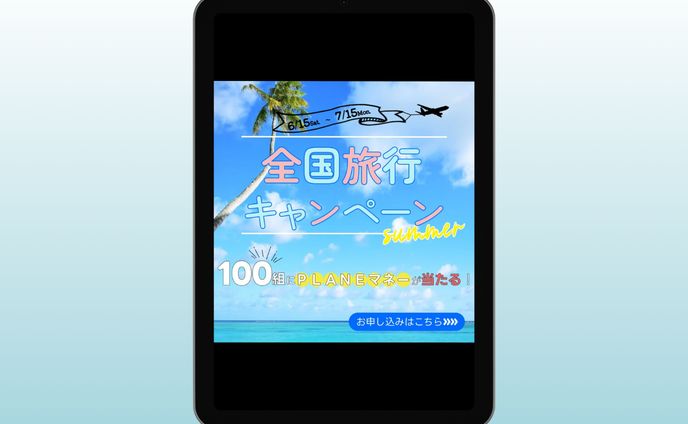 #Banner　plane