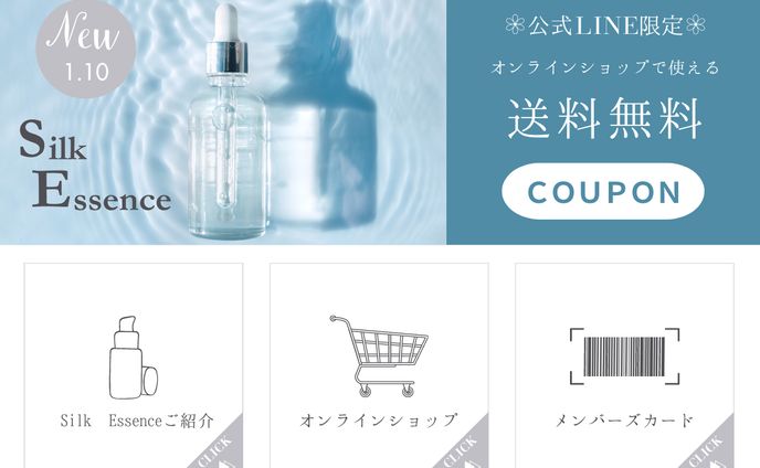 LINEリッチメニュー