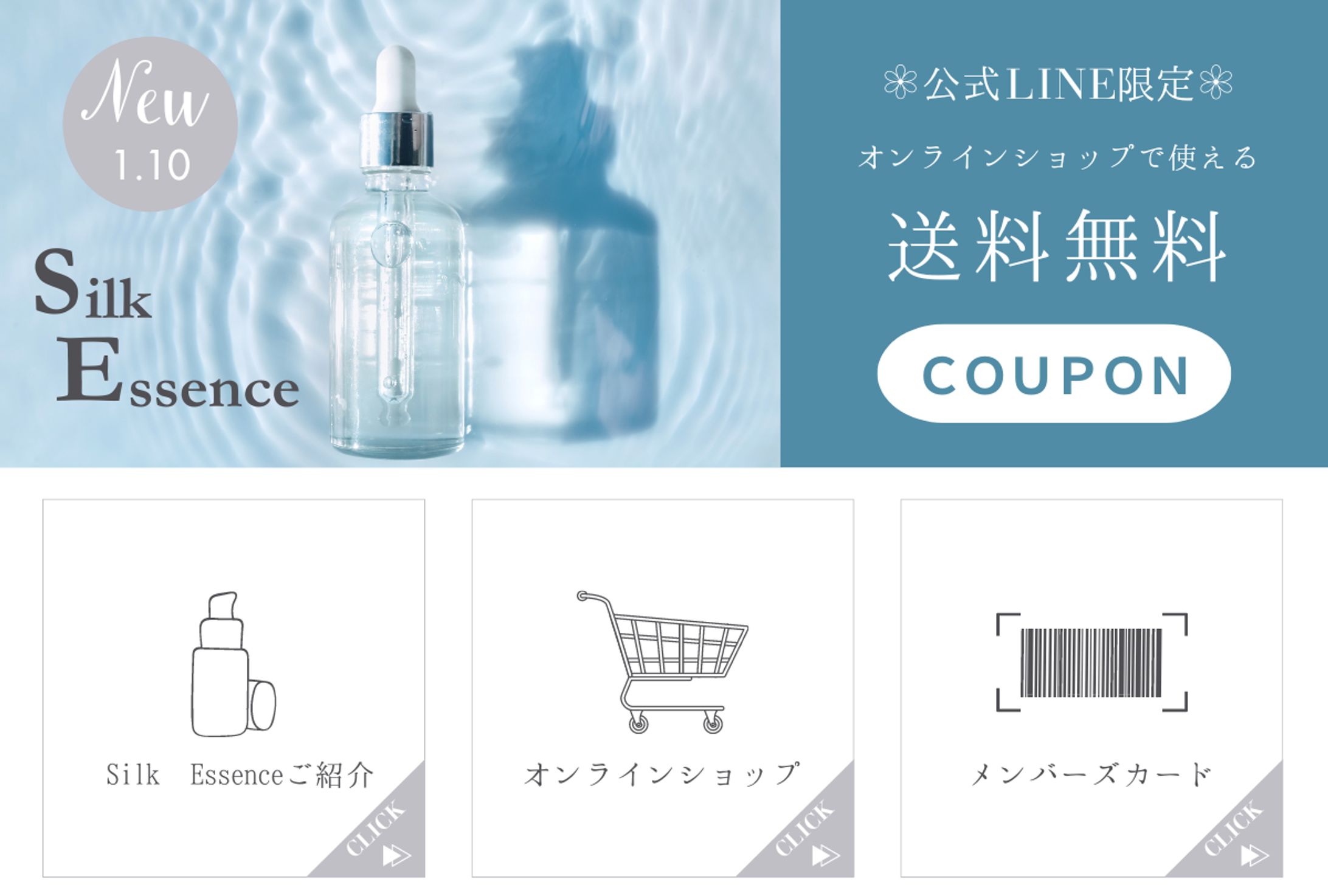 LINEリッチメニュー-1