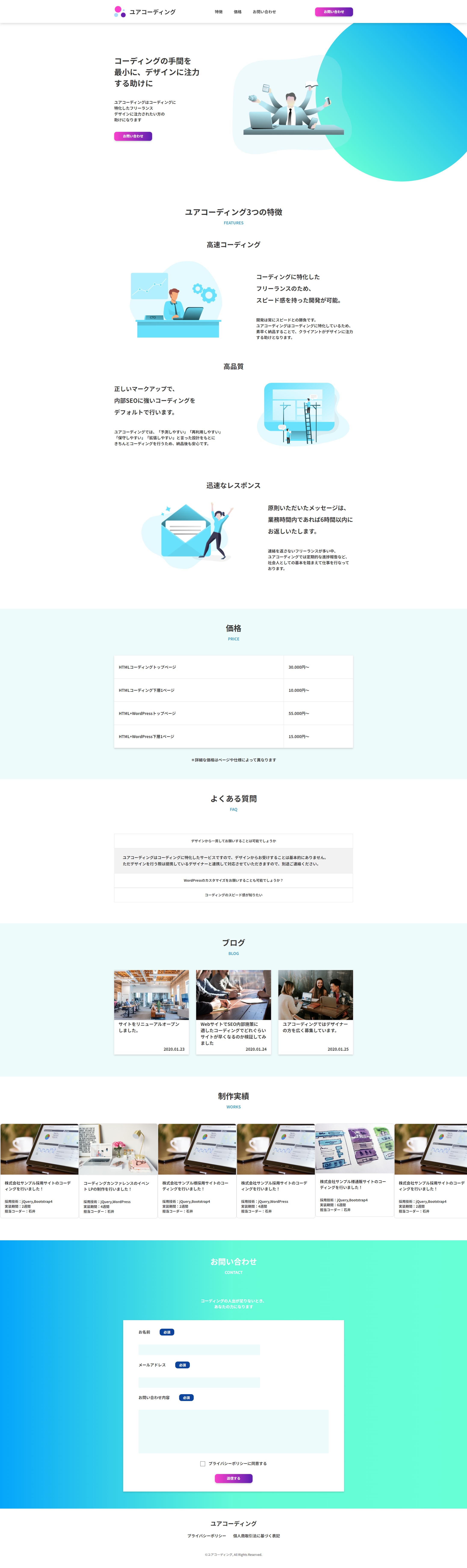 コーディング実装-1
