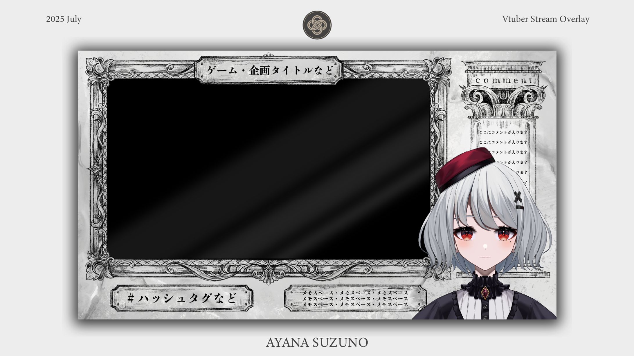 STREAM OVERLAY : エッセ-1