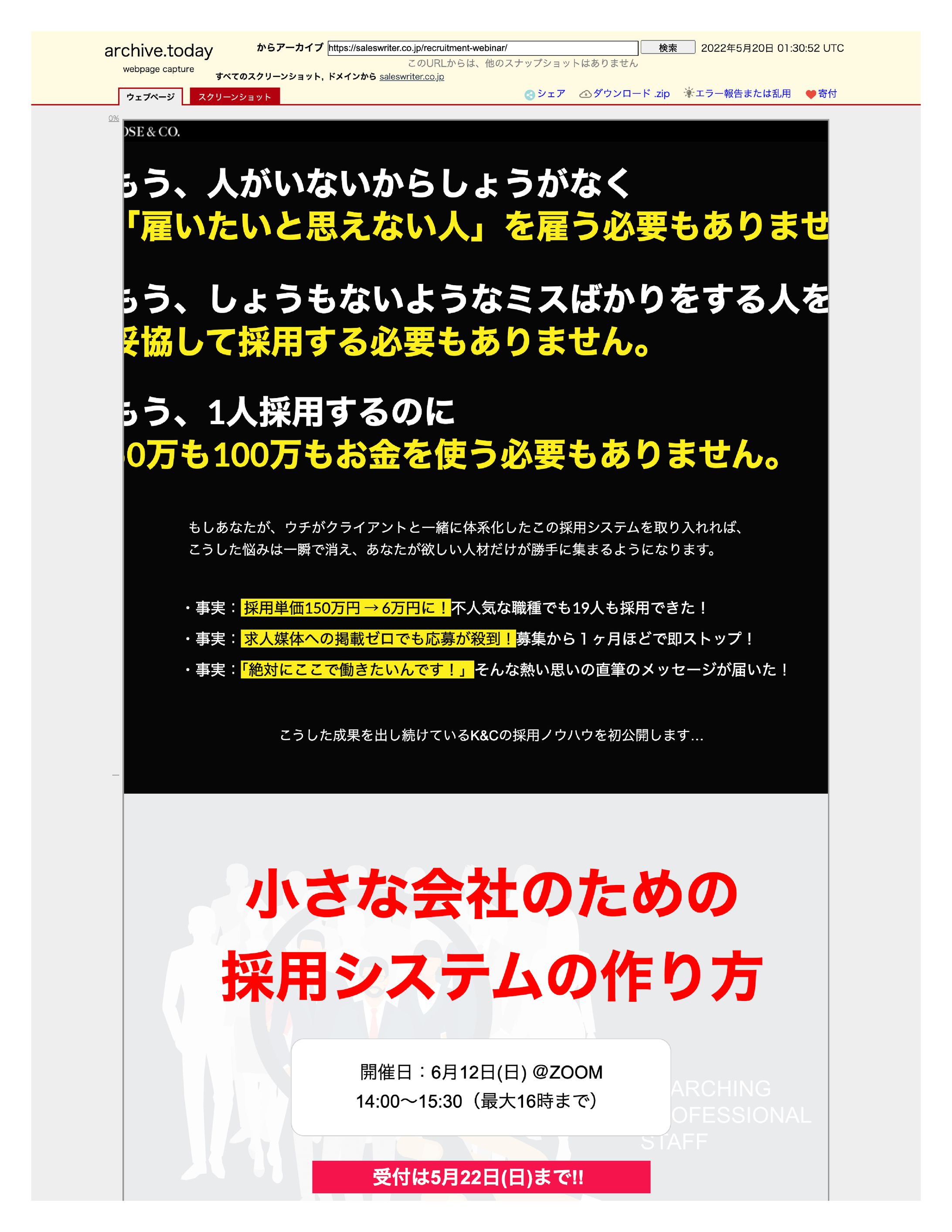 29.39%：ウェビナー募集LP-1