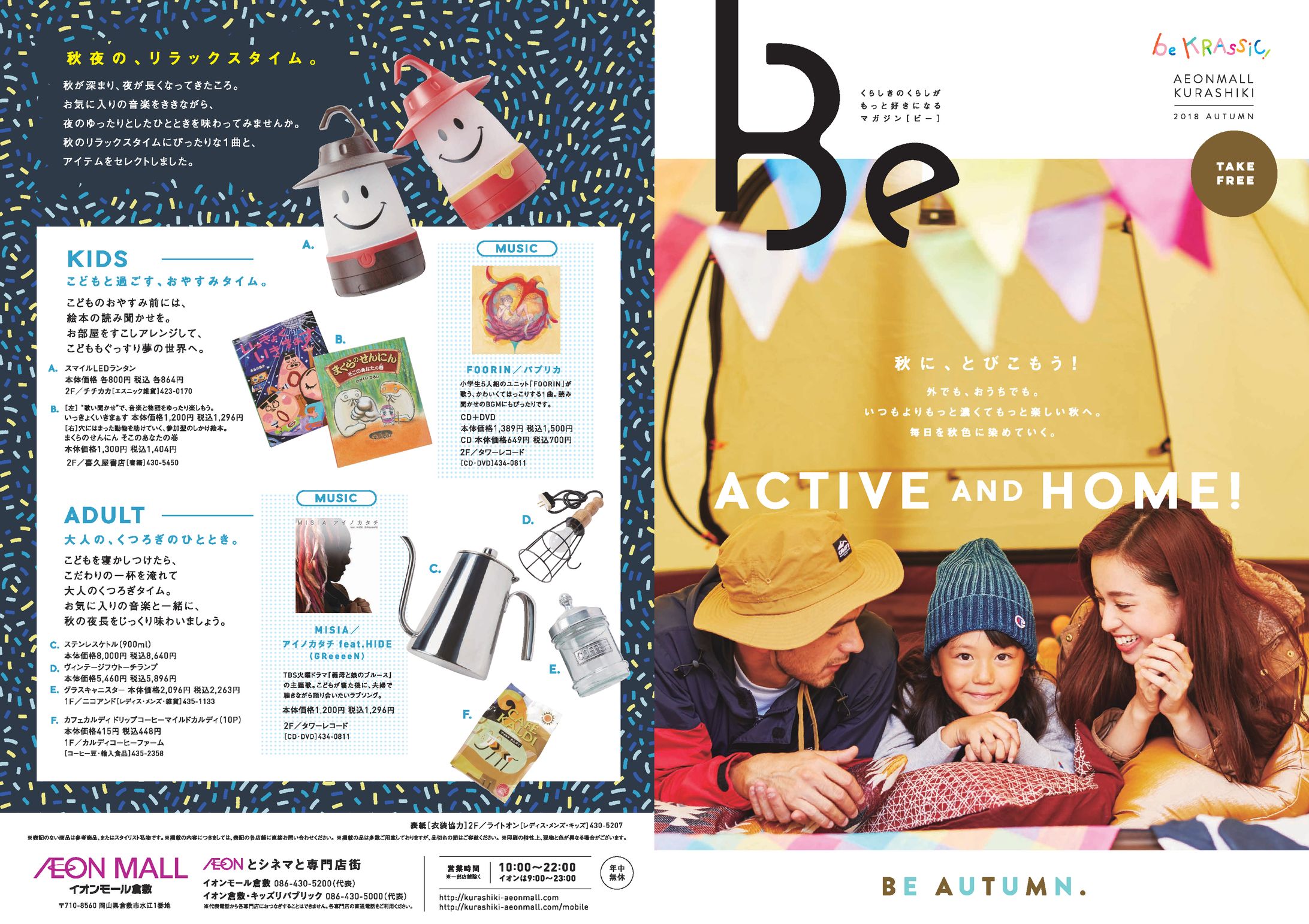 SC情報誌-1