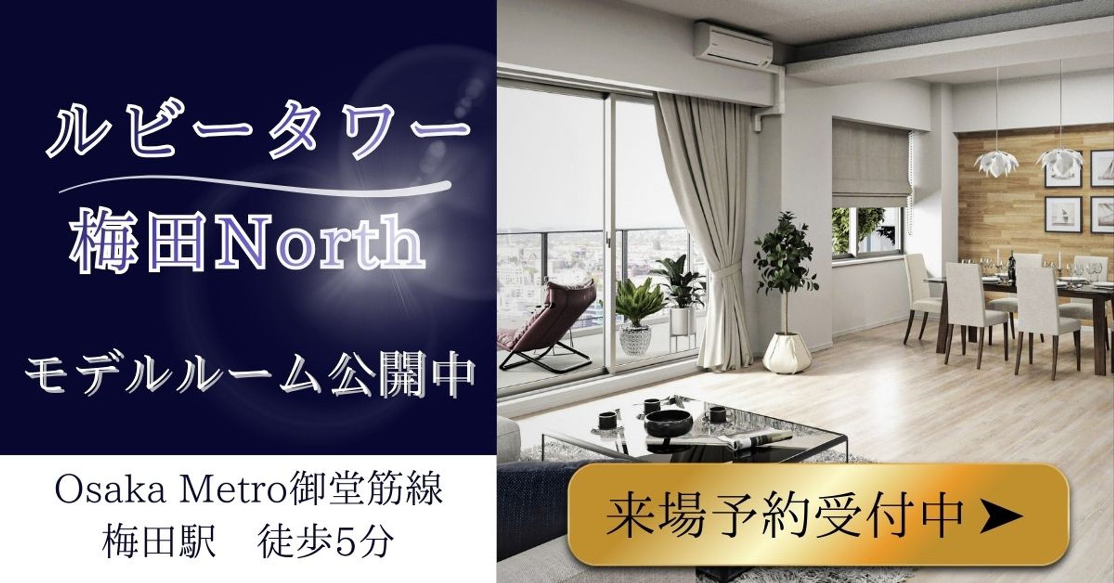 【架空案件】不動産バナー-1