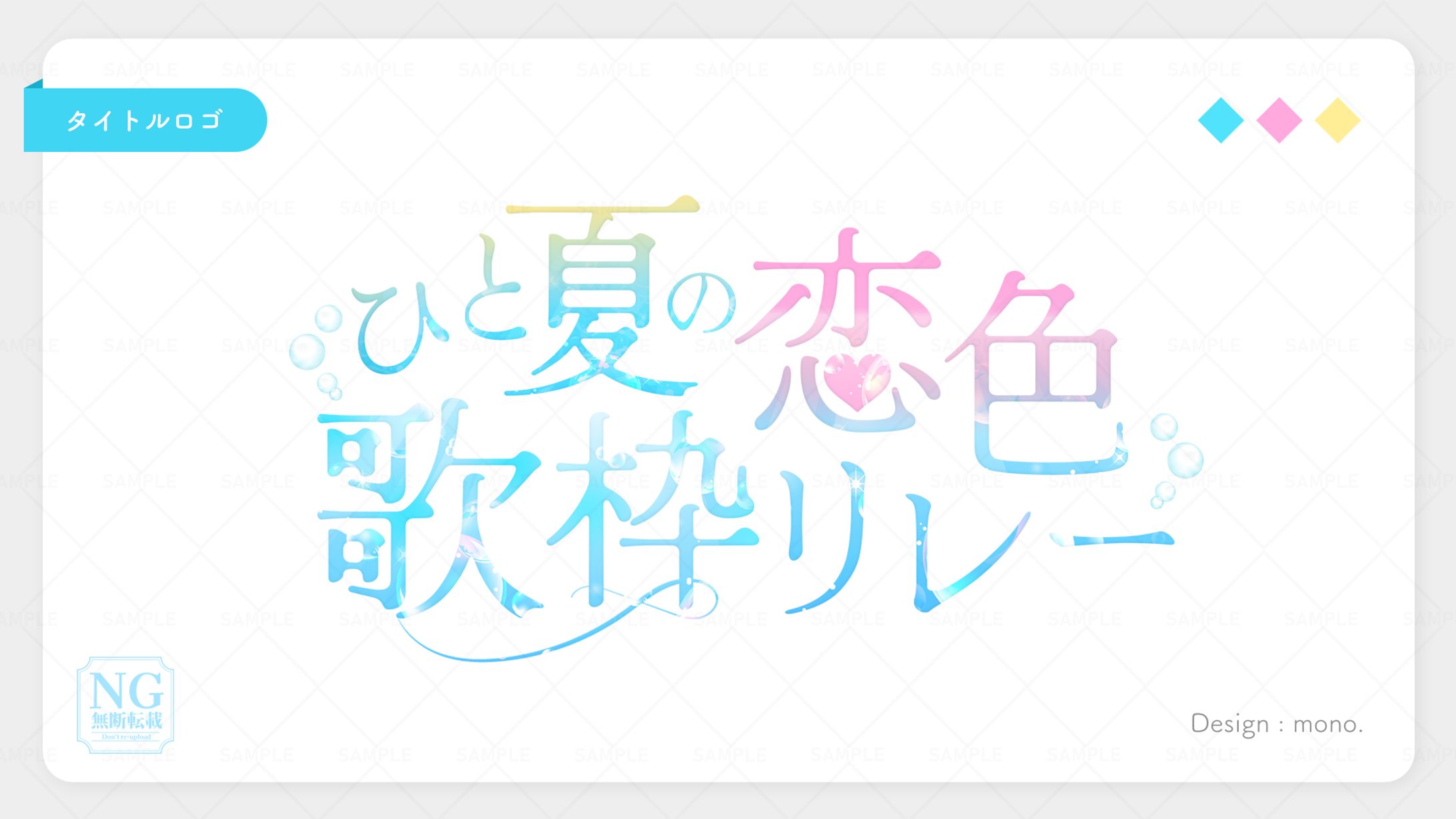 タイトルロゴ⑩-1