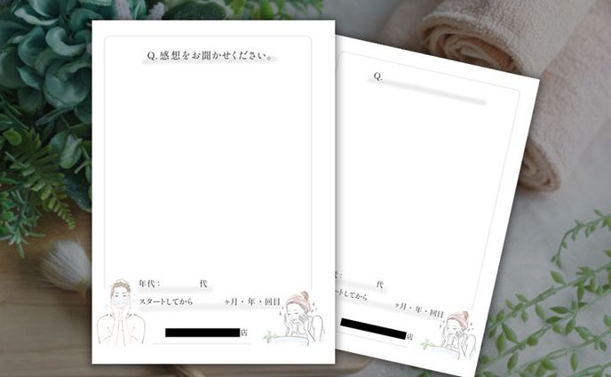 【制作実績】化粧品販売サロン_お客様用コメントカード制作