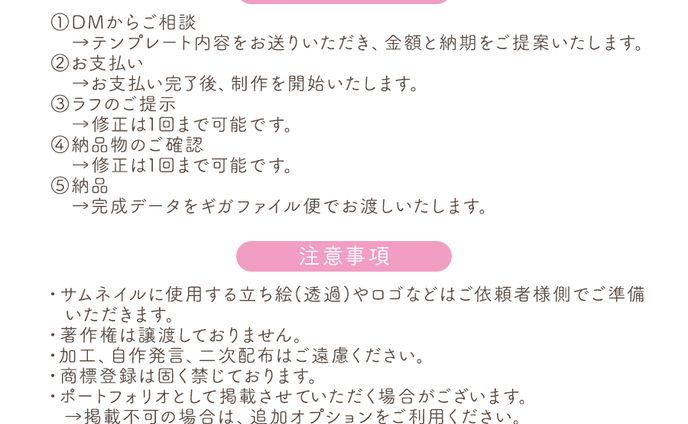 お取り引きの流れ