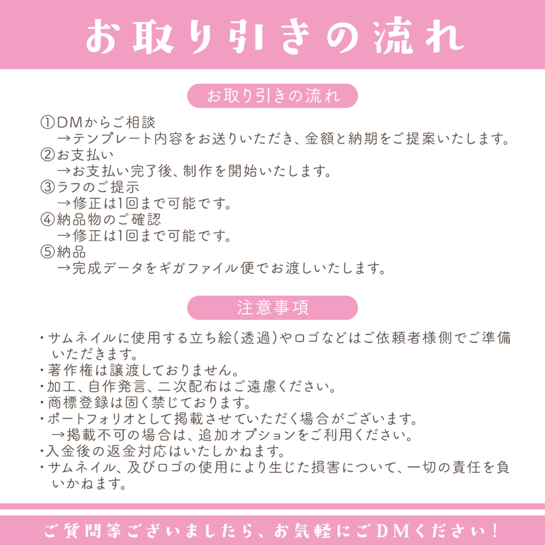 お取り引きの流れ-1