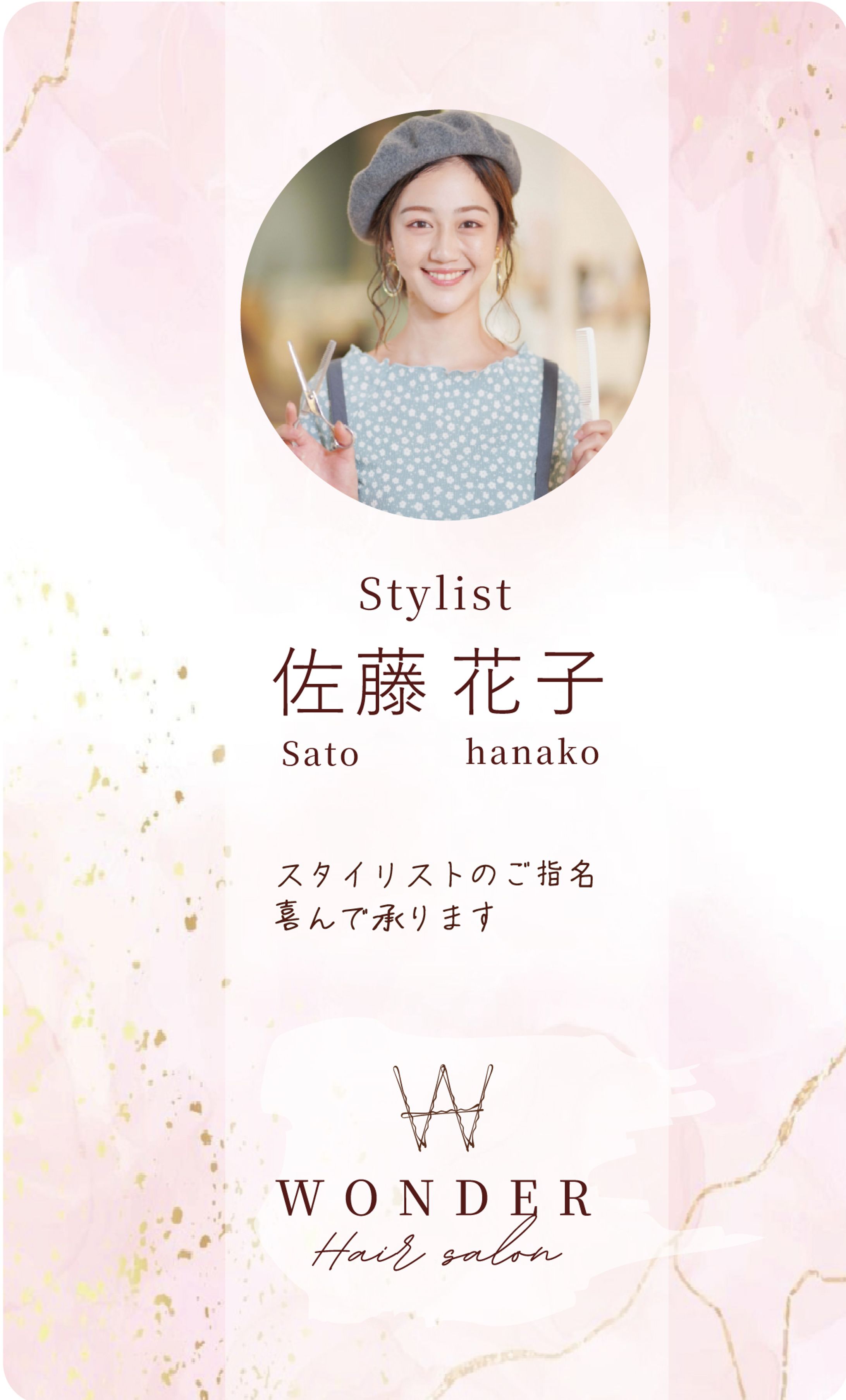 美容室　スタイリスト名刺　表裏-1