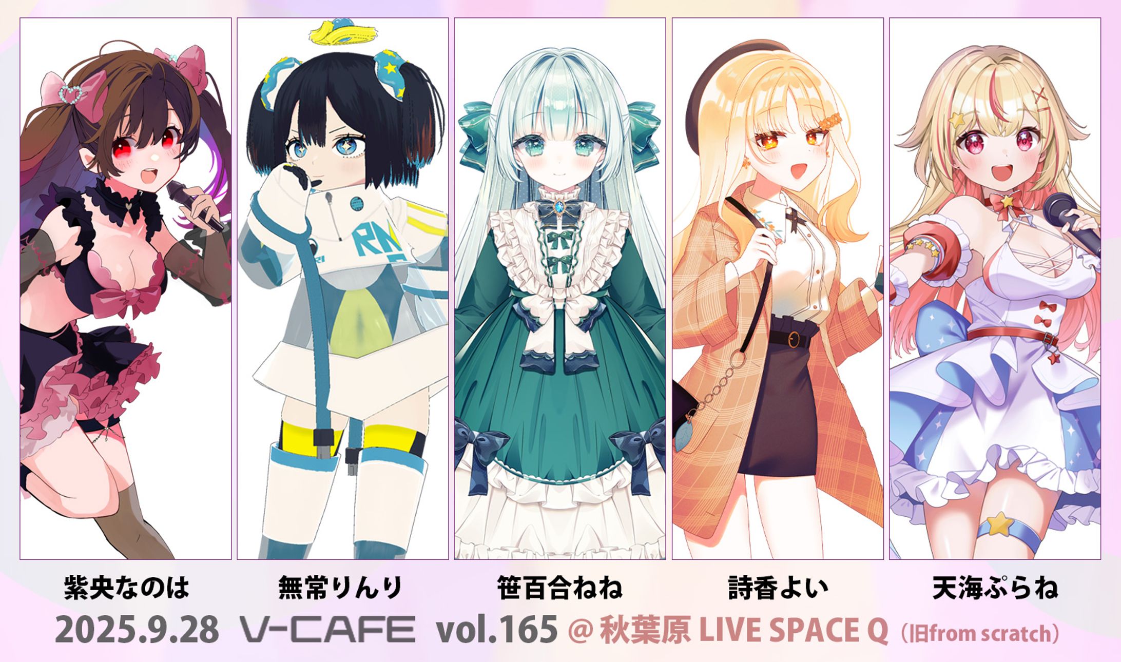 ぶいかふぇ♪vol.165-1