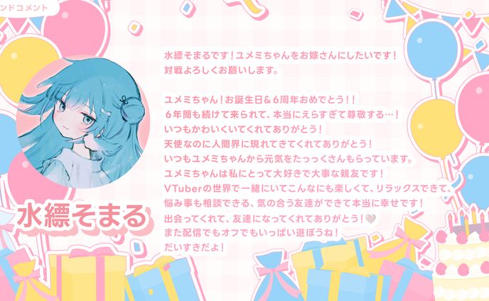 配信コメントスライド