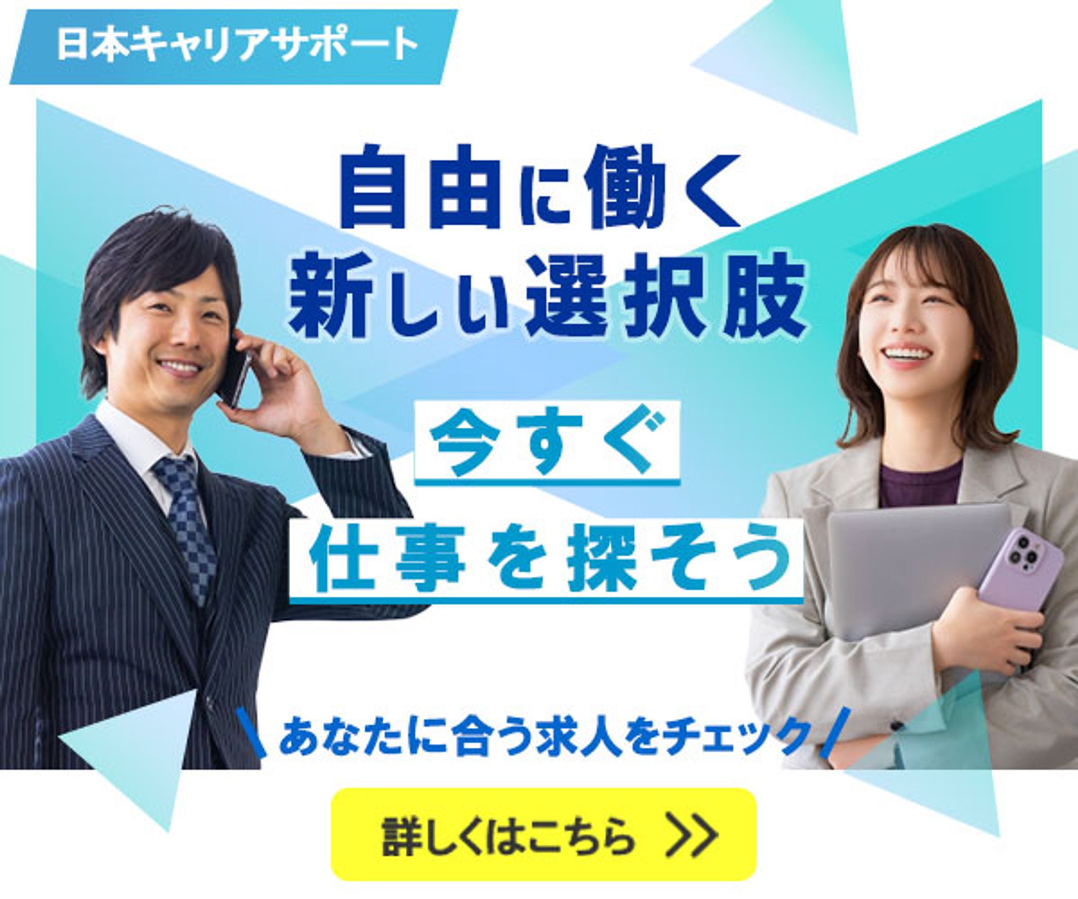 広告画像バナー I フリーランス向け仕事マッチングサイト-1