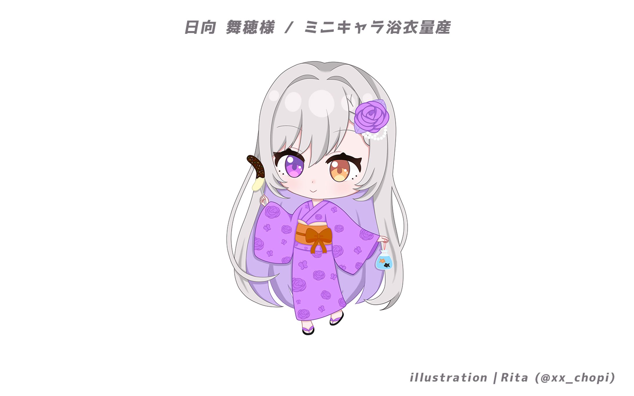 日向 舞穂様 / ミニキャラ浴衣量産-1