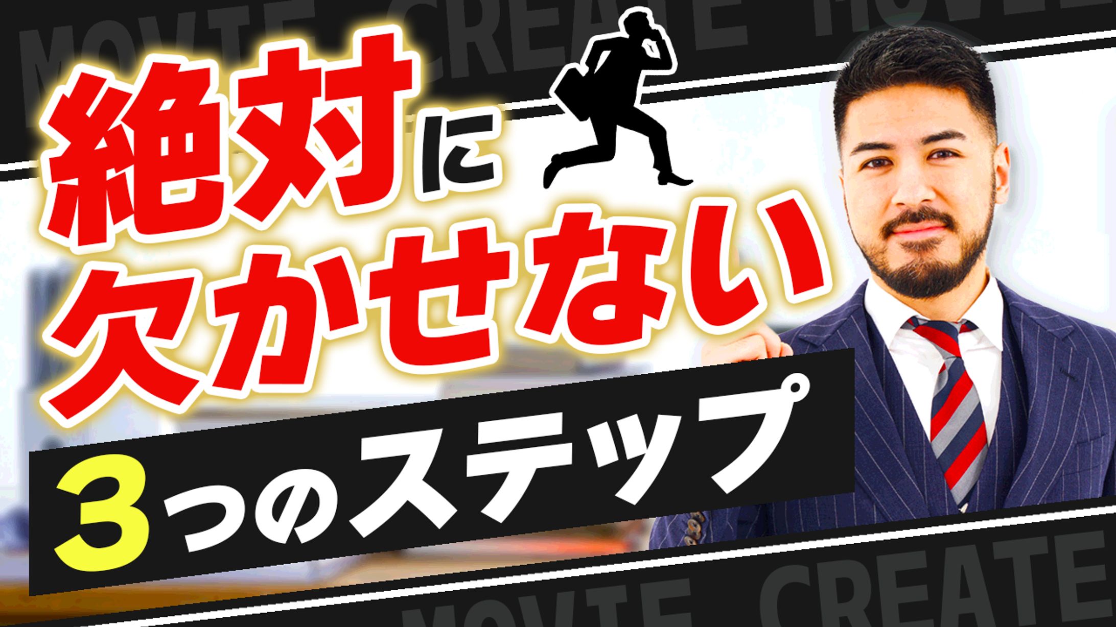 ビジネス系_オマージュ01-1