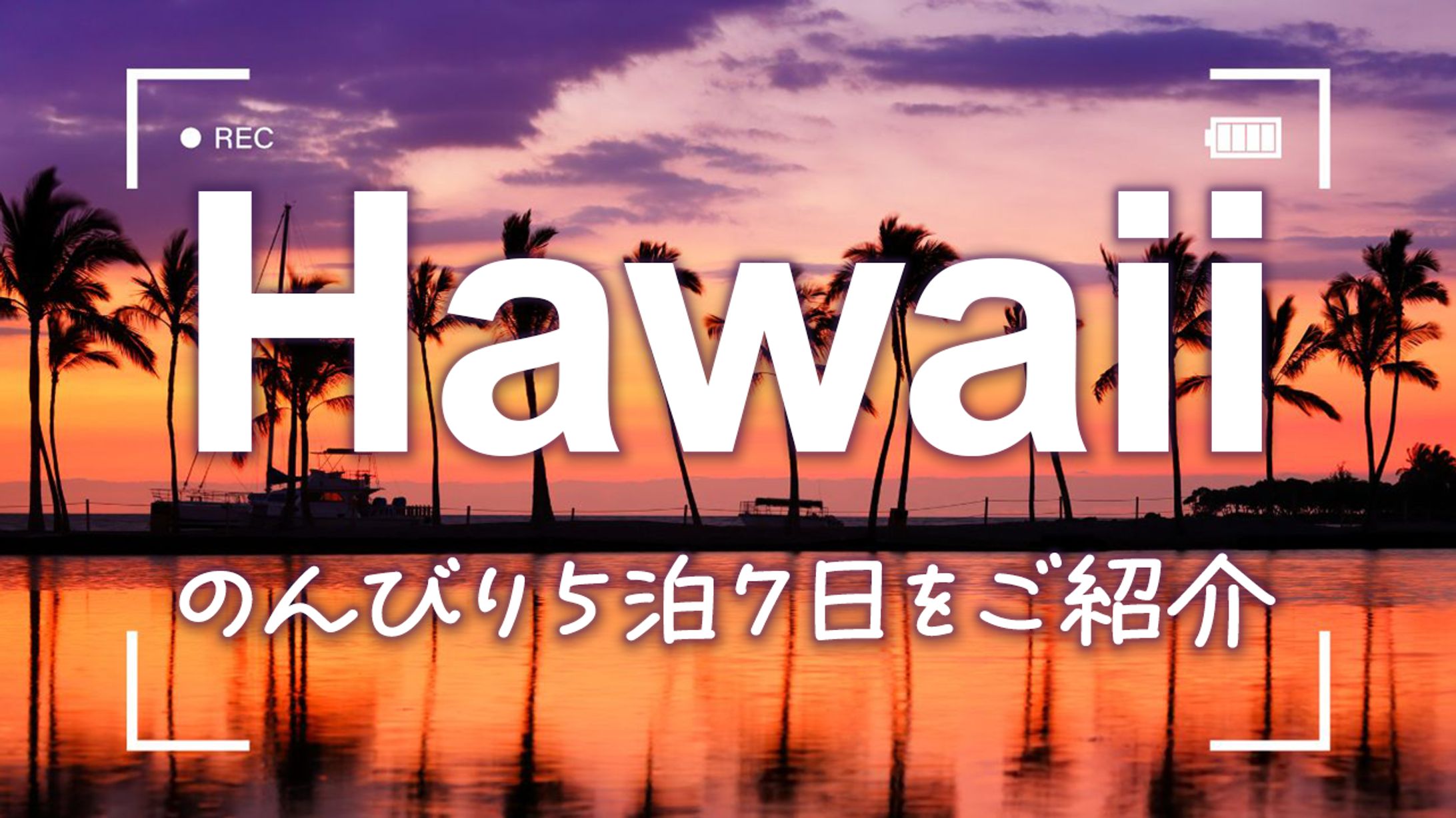 hawaii-1