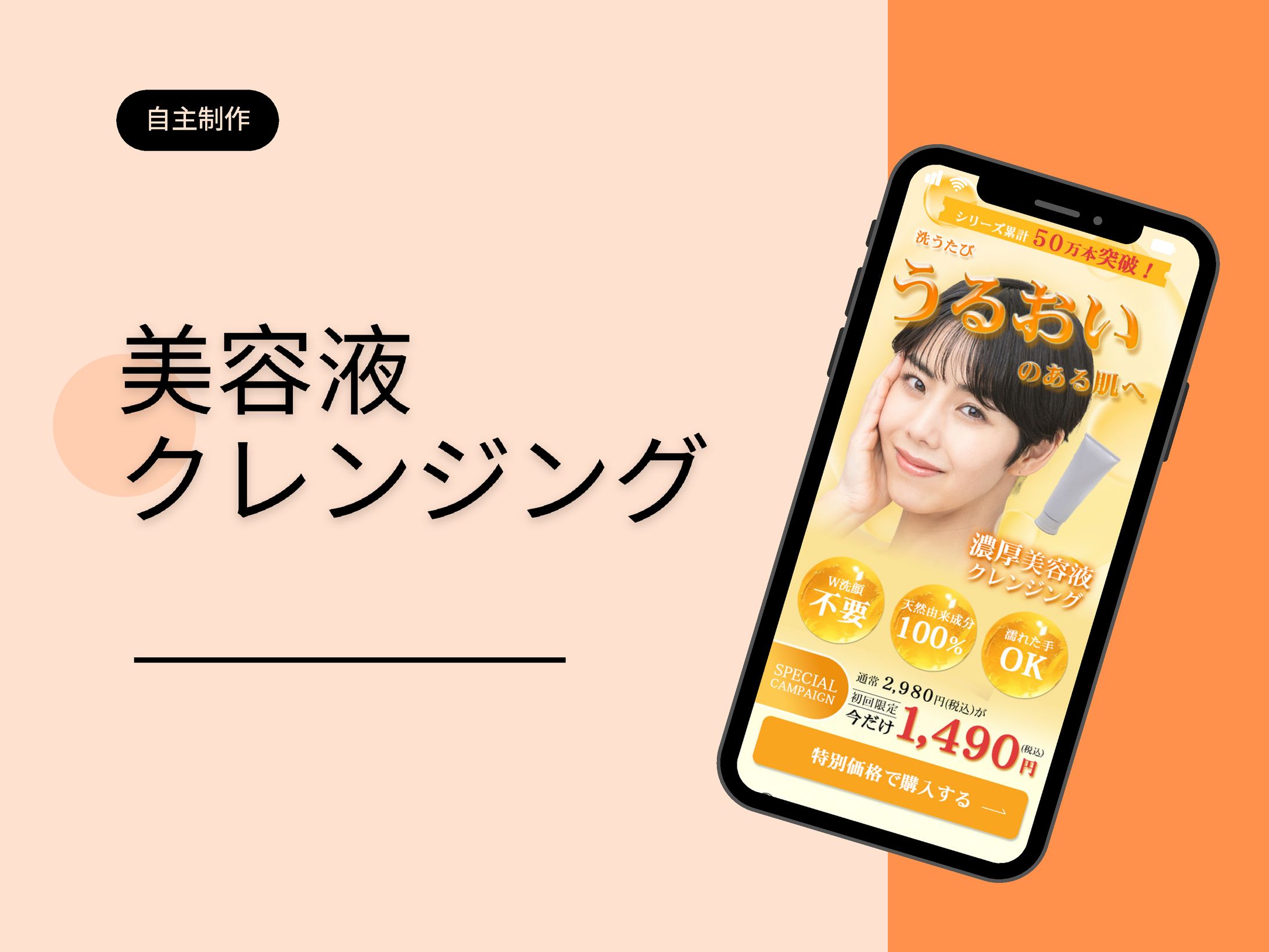 LPデザイン制作-1