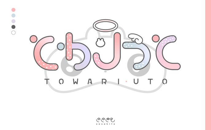 文字、ロゴデザイン(ロゴタイプ)