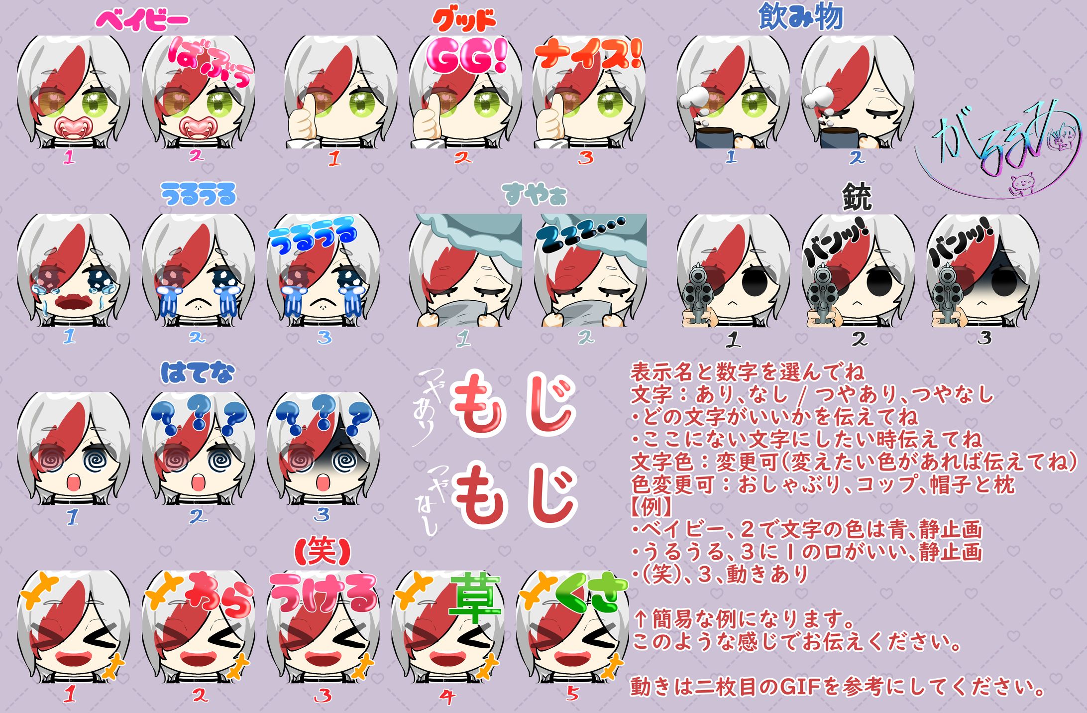 ミニキャラ風のスタンプ-1