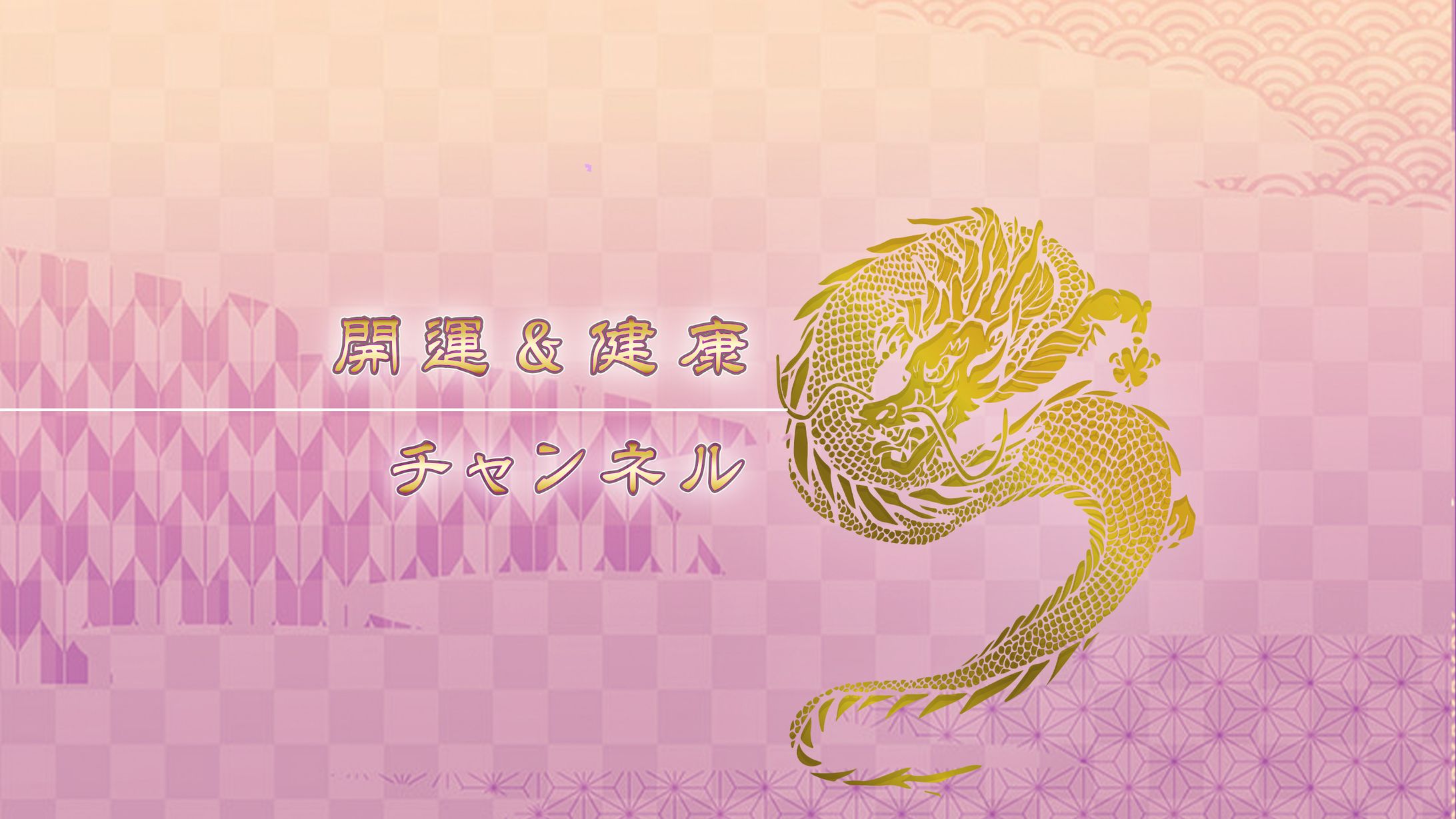 YouTubeチャンネルアート-1