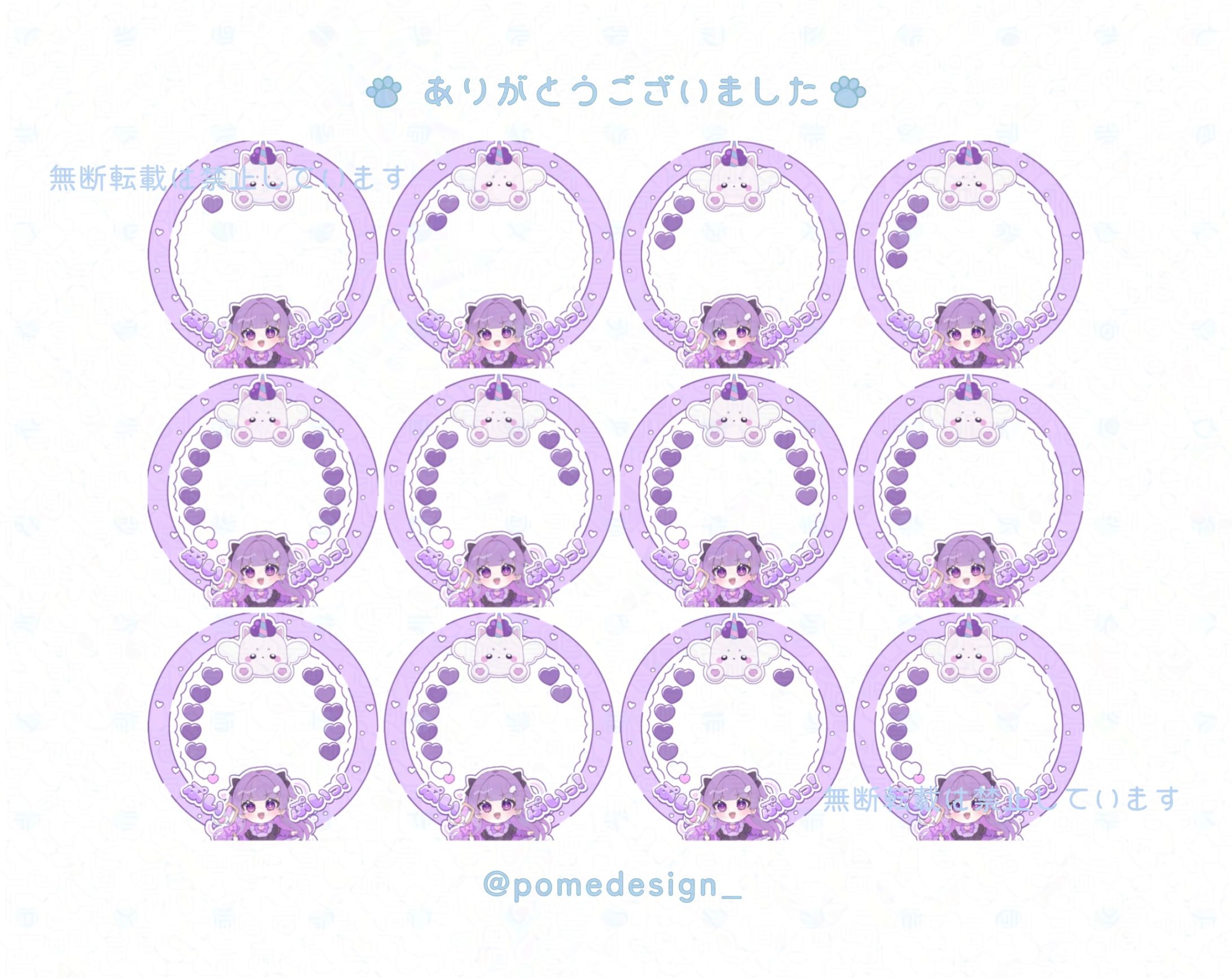 デジタルグッズ / 海野ぷいん様-1
