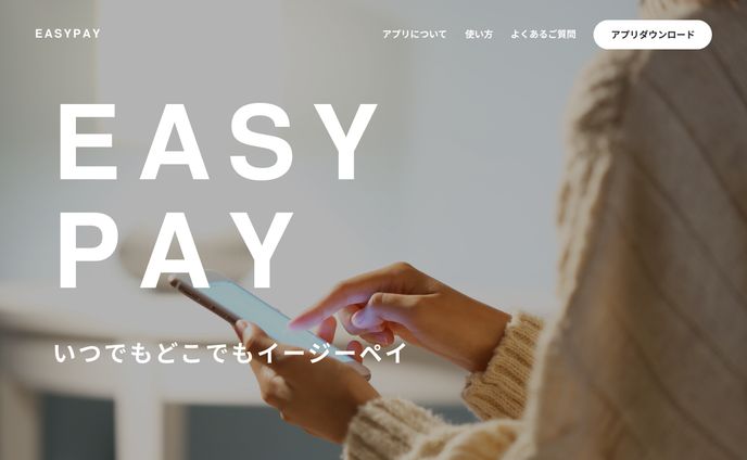 WEBデザイン_アプリ系