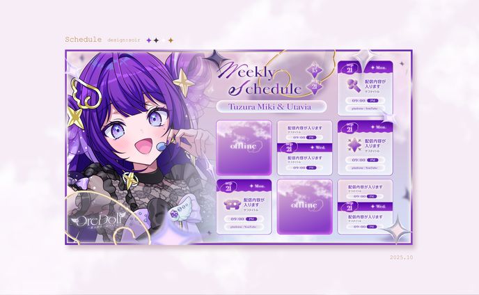 [schedule] OreDoll / 25.10