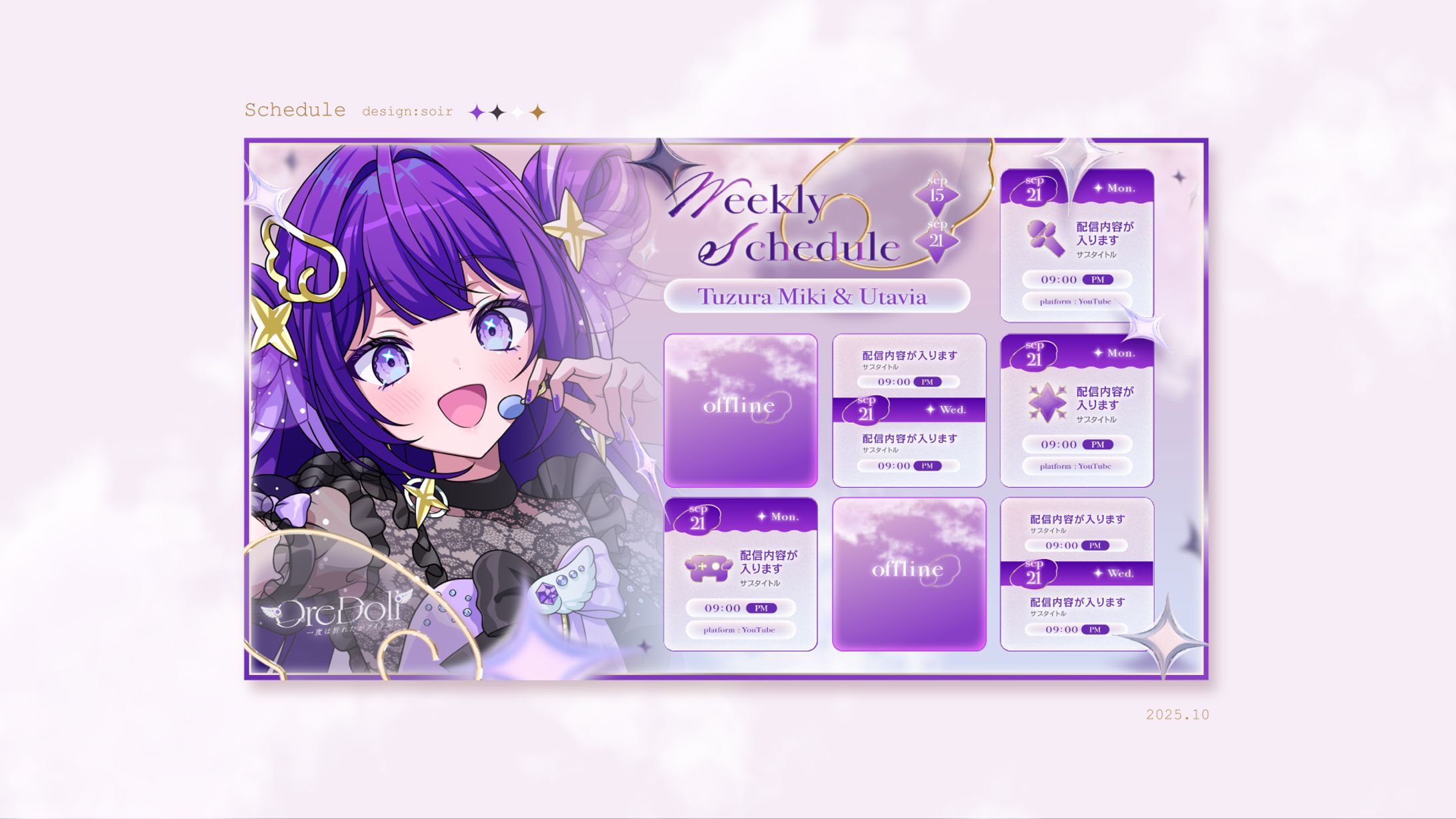 [schedule] OreDoll / 25.10-1
