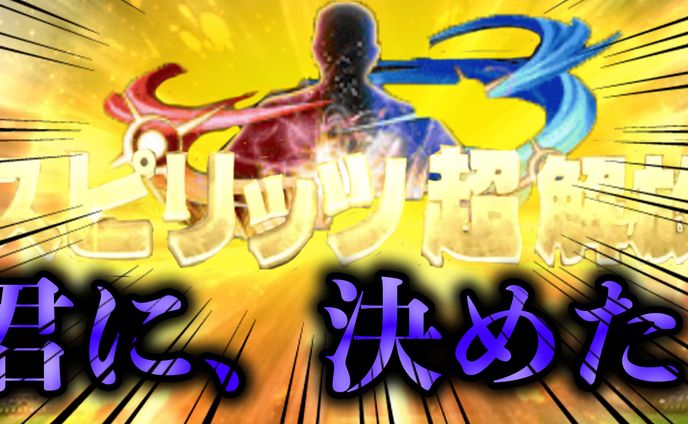 【プロ野球スピリッツA】