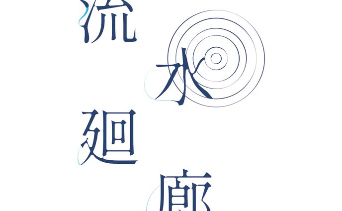 sasakama様　タイトルロゴ