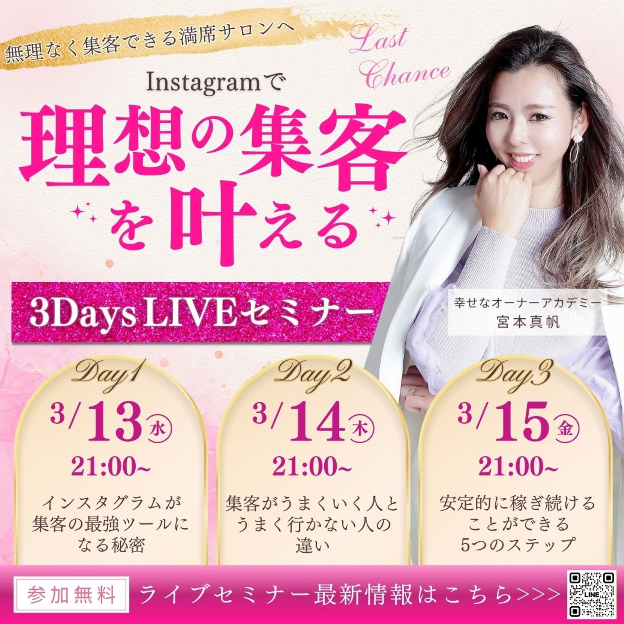宮本真帆様　プロモバナー-1