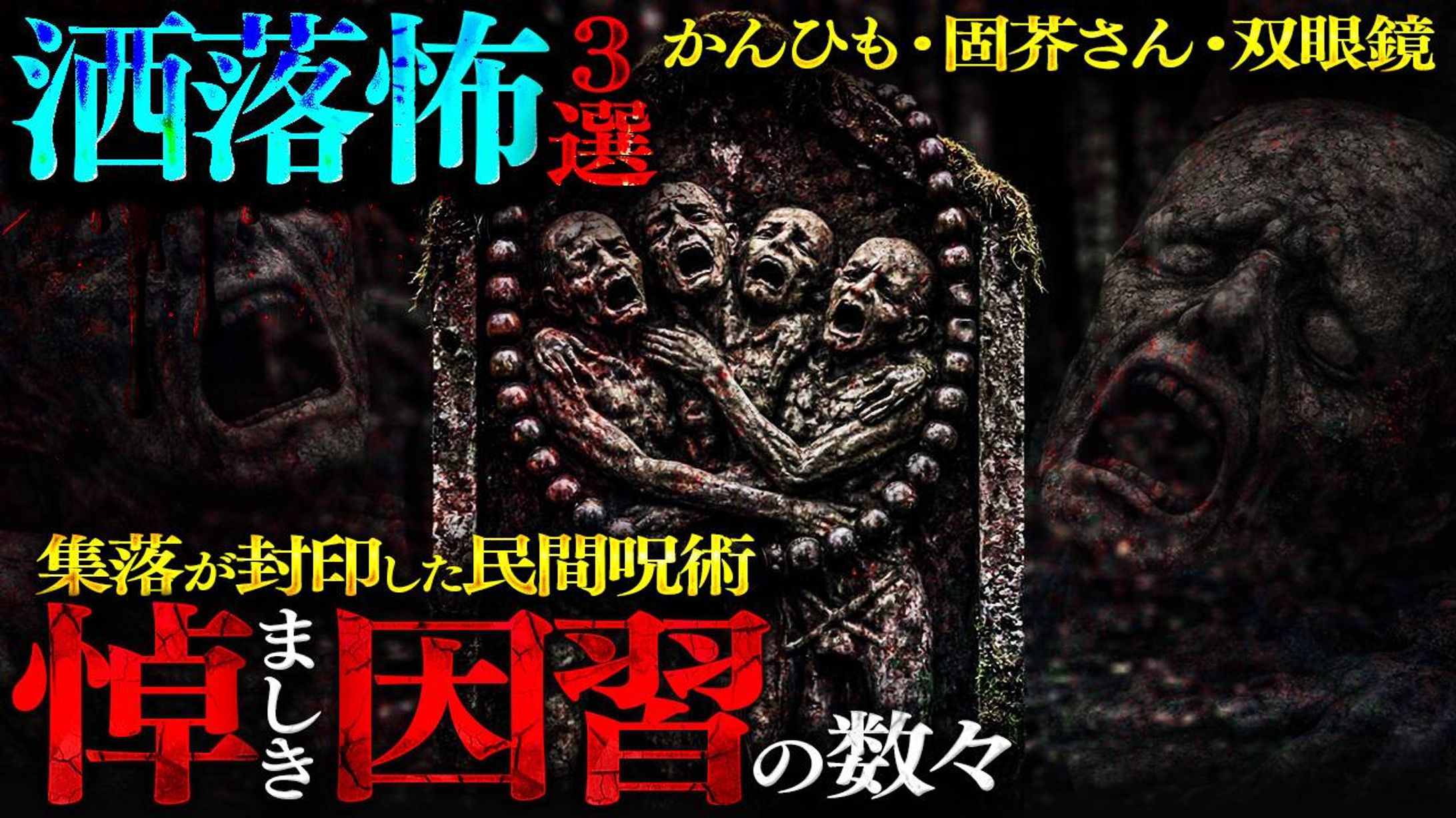 【実績 フシギミステリー倶楽部 様】-1