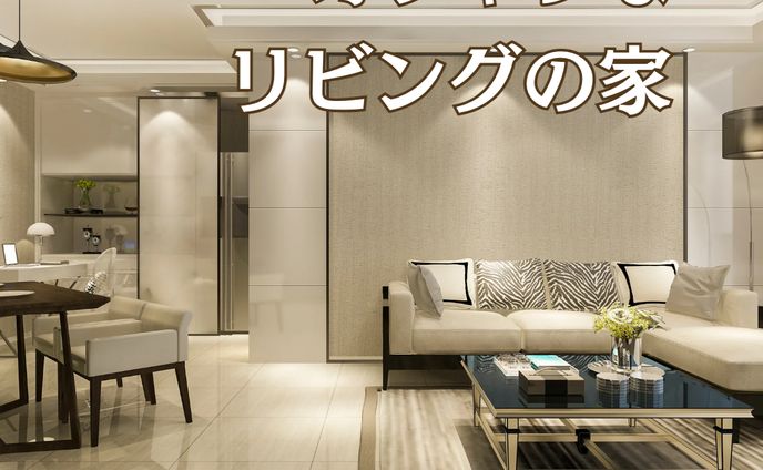 （架空）工務店様向け広告バナー