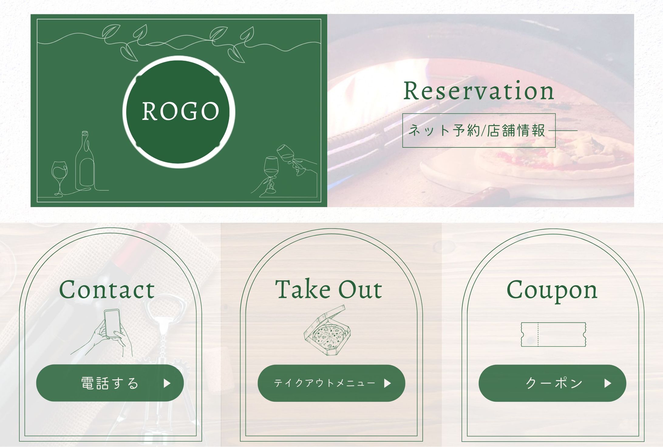  LINEリッチメニュー（Canva)コンペ作品-1