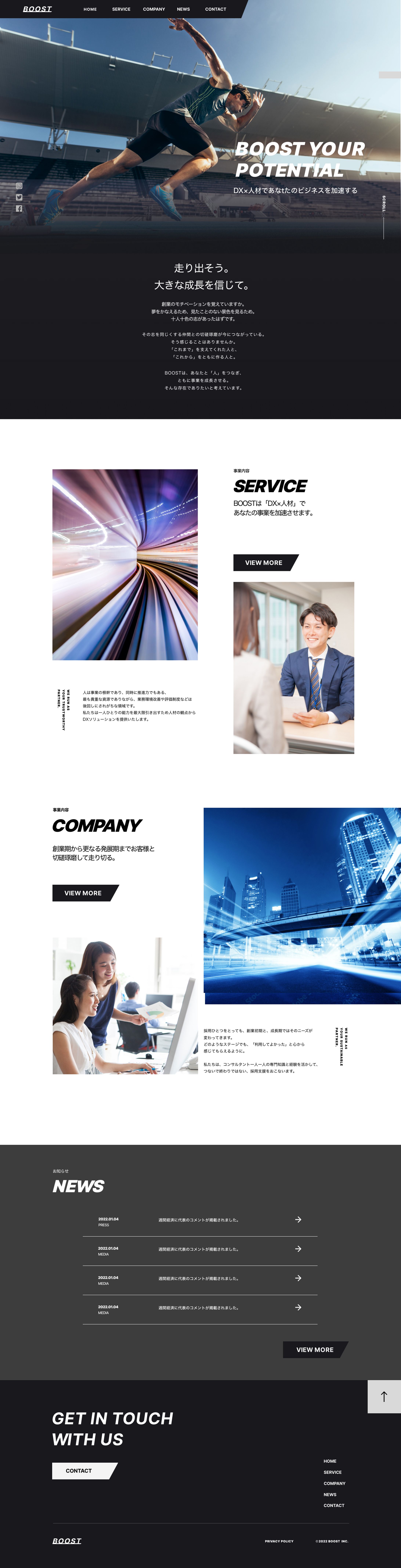架空案件 人材派遣会社 コーポレートサイトデスクトップ-1