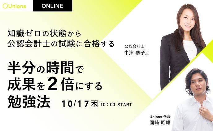 勉強法（教養）