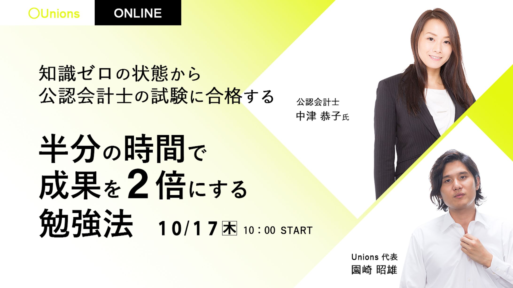 勉強法（教養）-1