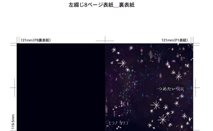 プリコネr、画像加工