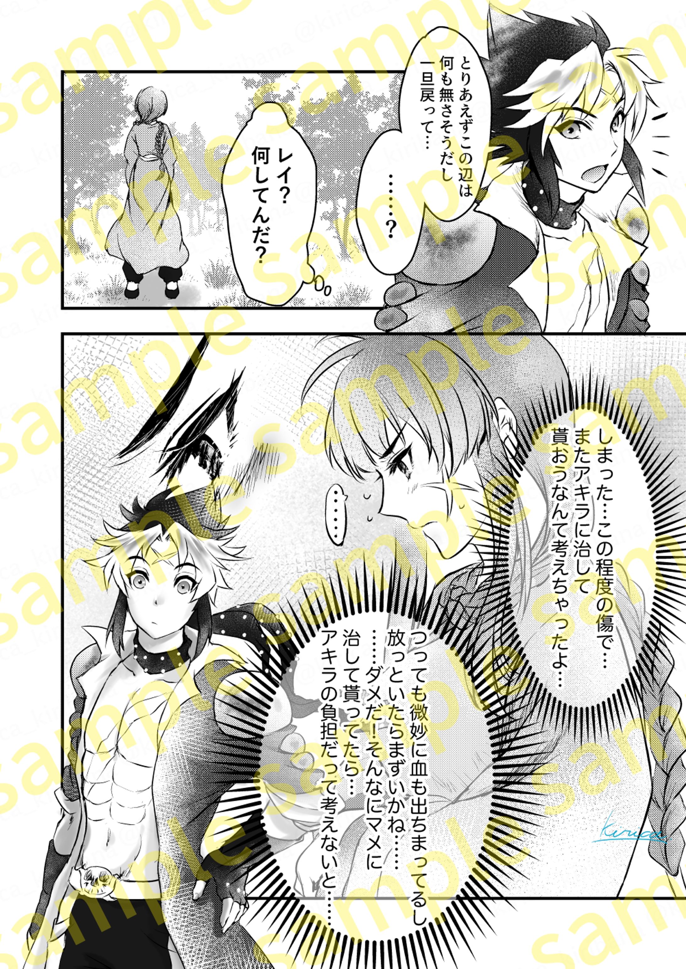 モノクロ漫画サンプル-1