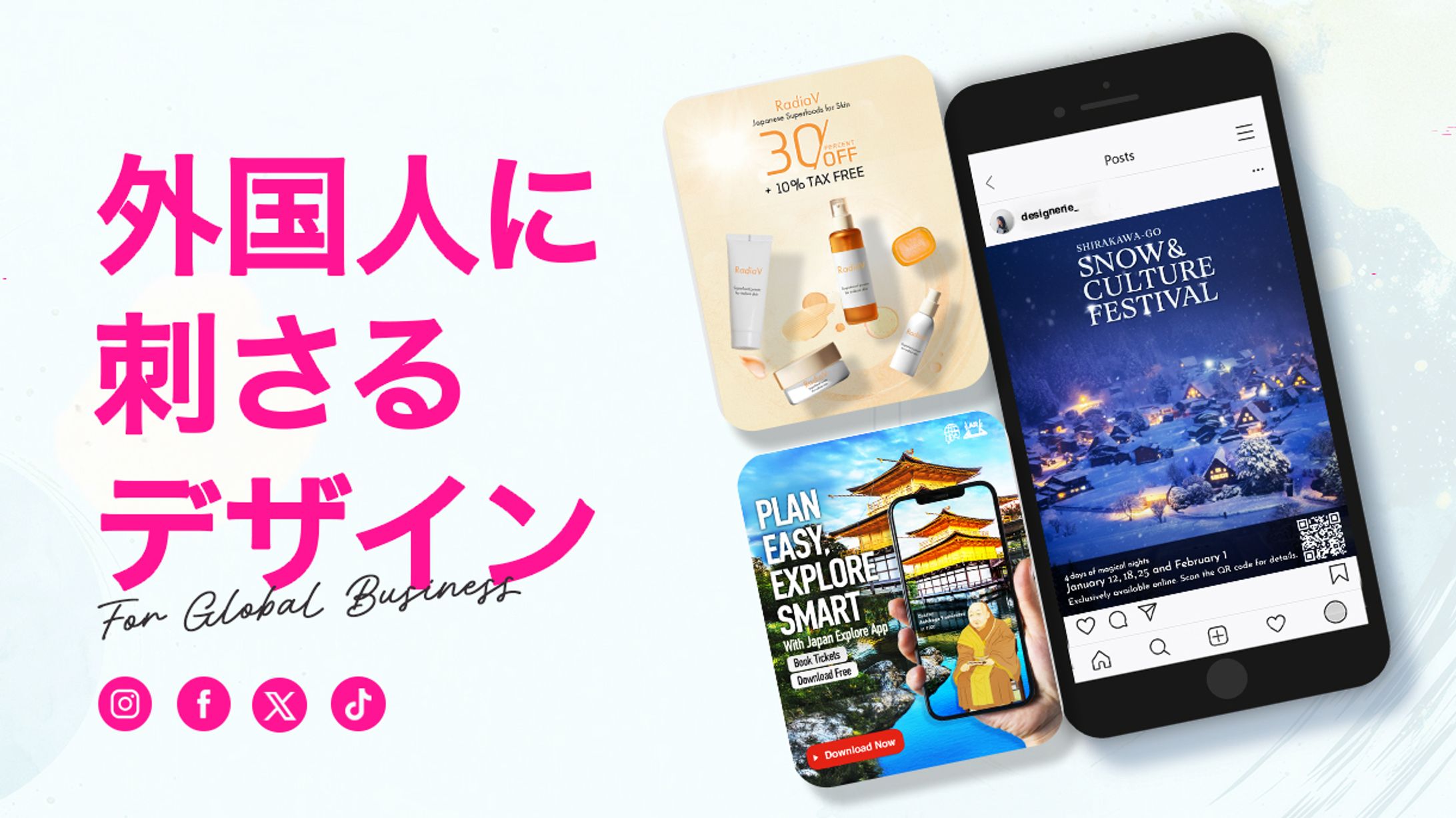 インバウンド・グローバルビジネス向けバナー-1